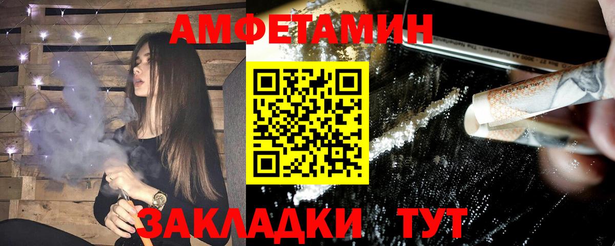 Амфетамин Розовый Новочебоксарск