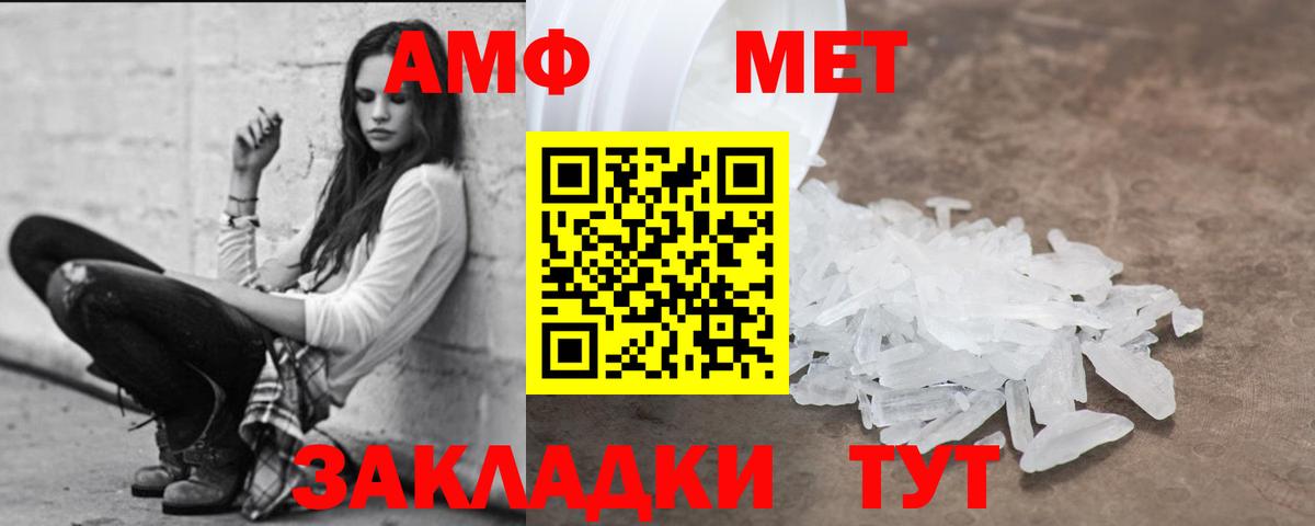 АМФ Premium  Amphetamine  Новочебоксарск  Вход с VPN 