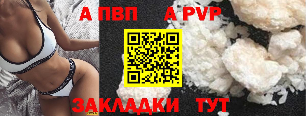 где купить   Alpha PVP кристаллы  Новочебоксарск  APVP кристаллы  Вход с VPN  Alfa_PVP кристаллы 