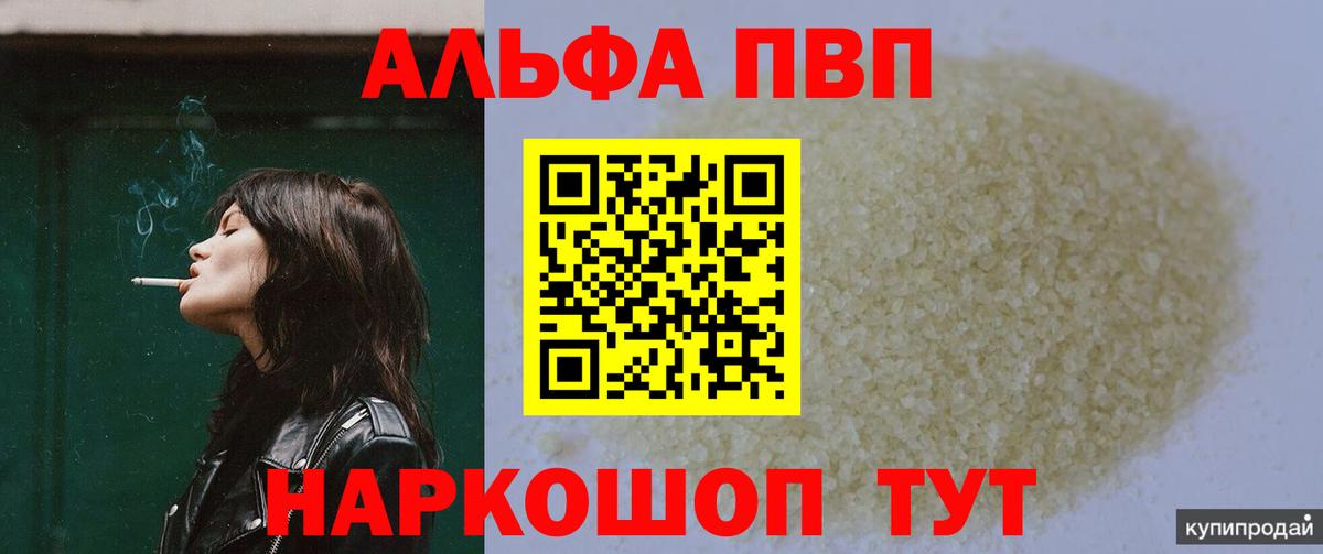 A-PVP Crystall Новочебоксарск
