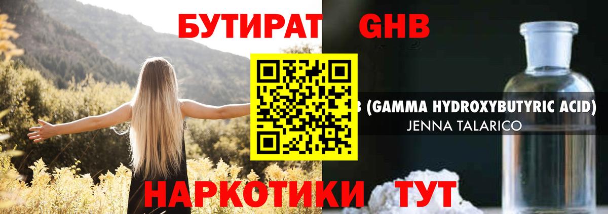 БУТИРАТ бутик Новочебоксарск