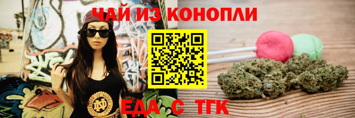 Canna-Cookies марихуана  Вход с VPN  Новочебоксарск 