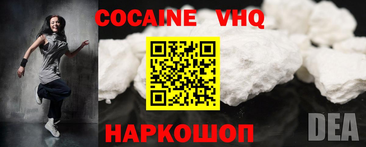 Cocaine FishScale  даркнет сайт  Новочебоксарск  Вход с VPN  КОКАИН VHQ 