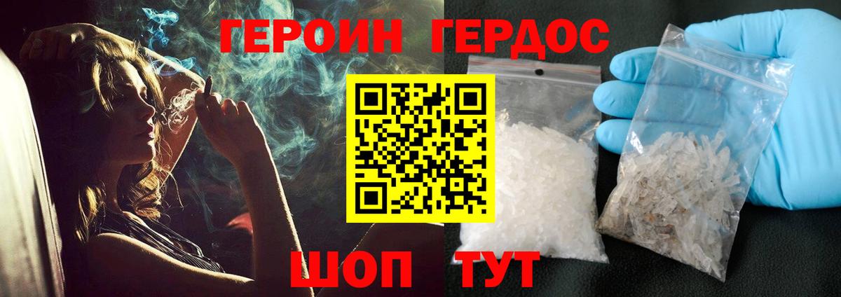 ГЕРОИН Heroin Новочебоксарск