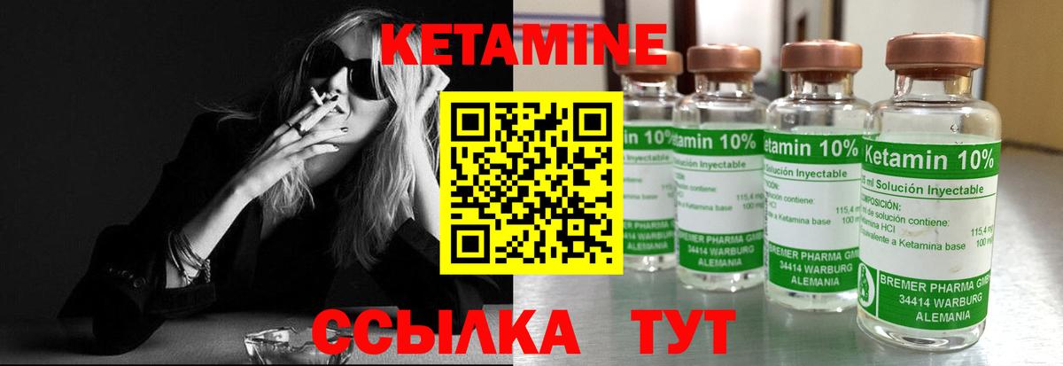Кетамин VHQ  Вход с VPN  Новочебоксарск  Кетамин VHQ 