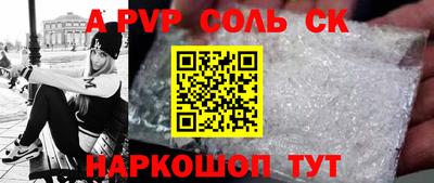 соль курить ск Ставрополь