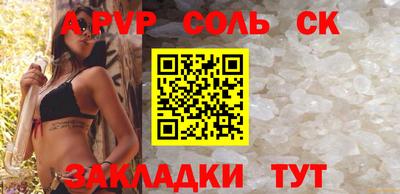 молекула духа Славгород