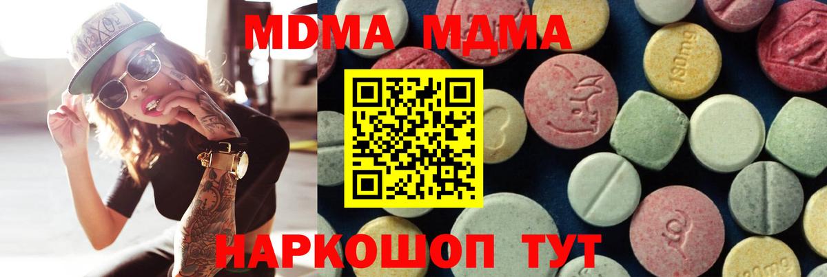 МДМА  Вход с VPN  Новочебоксарск  MDMA VHQ  МДМА VHQ 