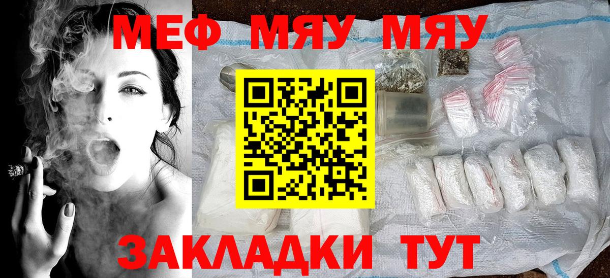 МЯУ-МЯУ mephedrone  МЕФ  Новочебоксарск  Вход с VPN  Меф VHQ 