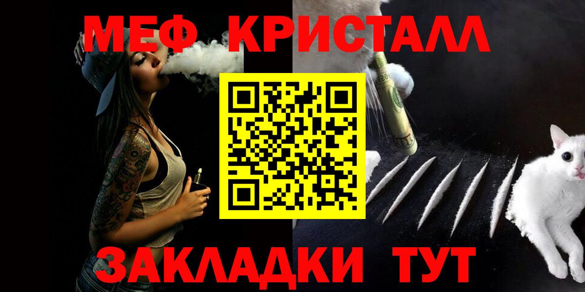 Меф мяу мяу мука Новочебоксарск