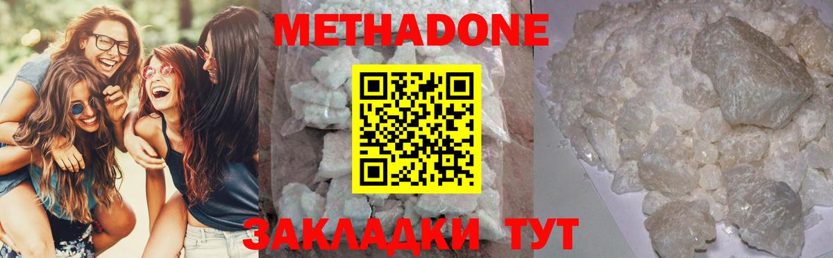 Метадон methadone  Вход с VPN  Новочебоксарск  МЕТАДОН VHQ 